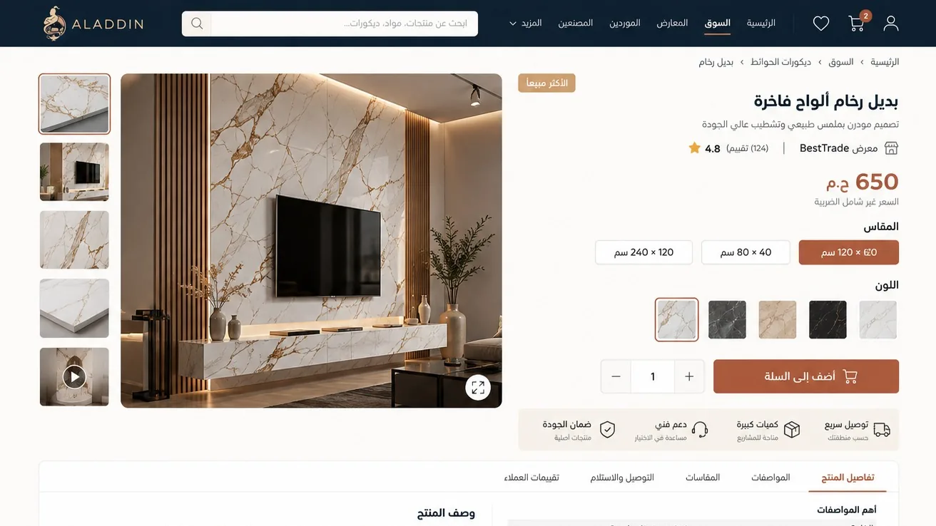 Product page